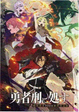 神奇漫画《机械之心》封面