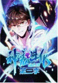 神奇漫画《夜航西飞》封面